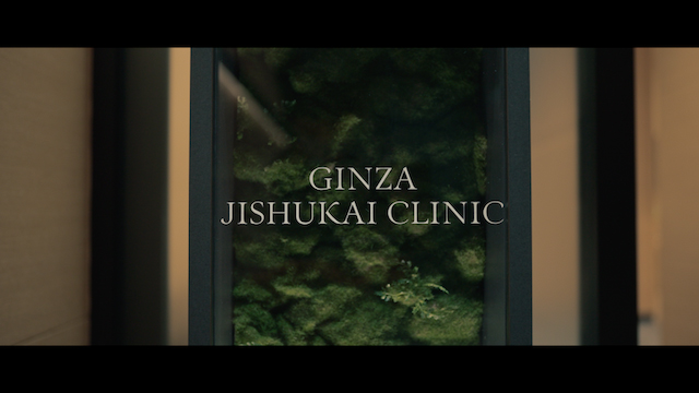 慈秀会クリニック　医師　中田秀二氏